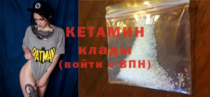 Кетамин ketamine  Калач 