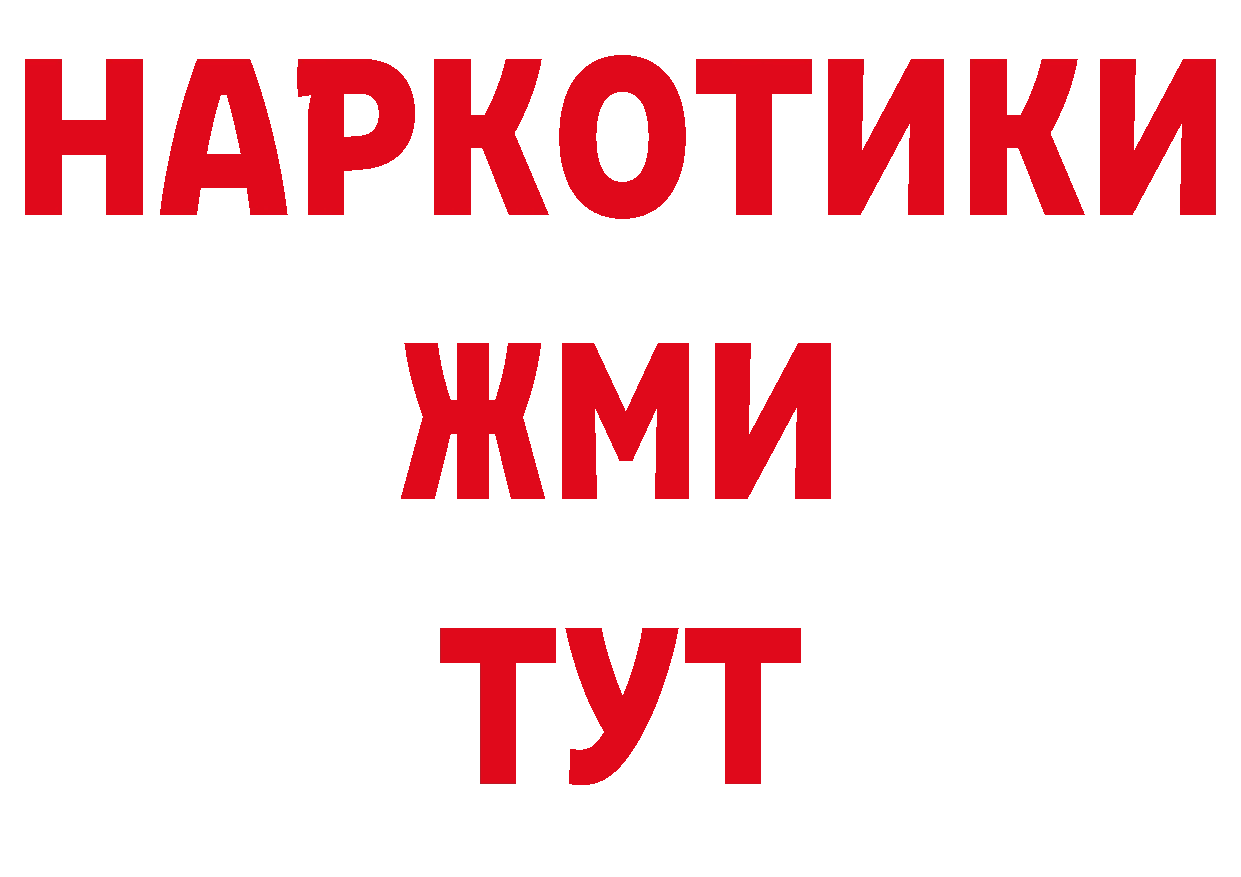 Первитин винт как войти дарк нет ссылка на мегу Калач